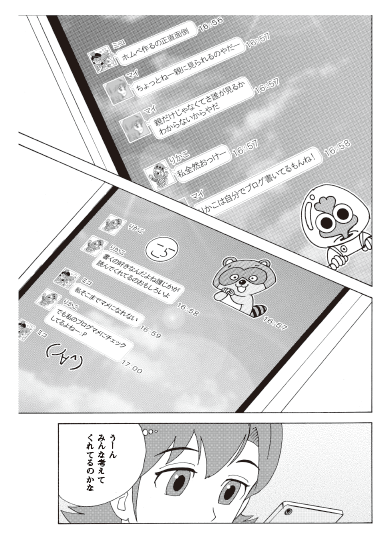 /linecorp/ja/pr/manga.png