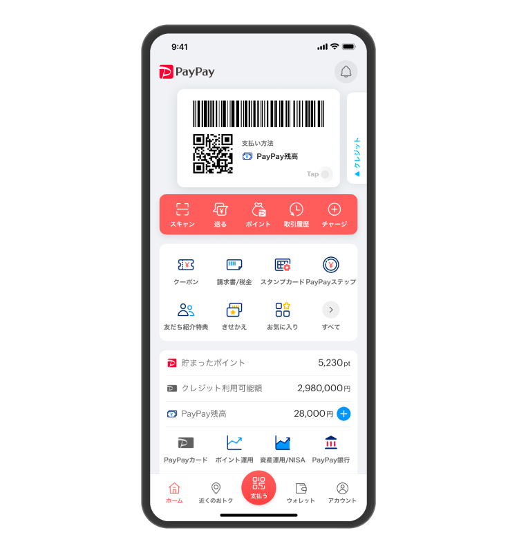 LINEプリペ（Visa）】サービス終了のご案内