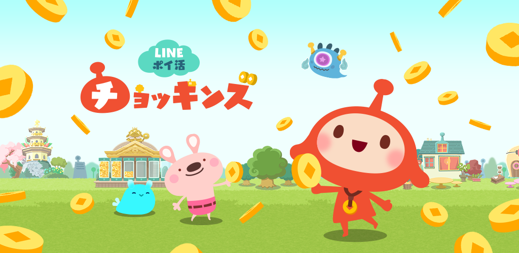 LINE ポイ活チョッキンズ