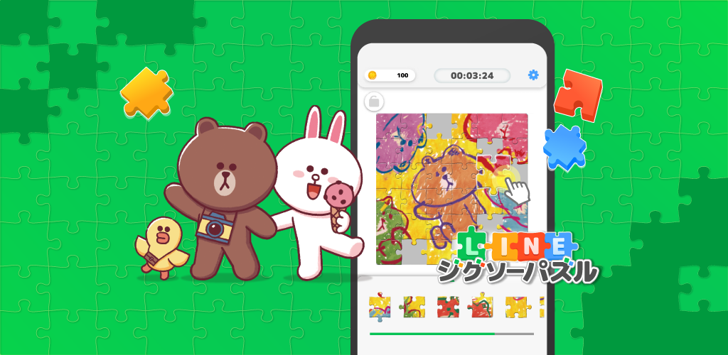 LINE：ジグソーパズル