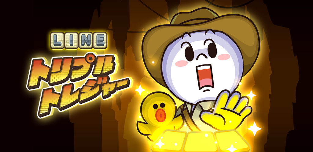 LINE トリプルトレジャー