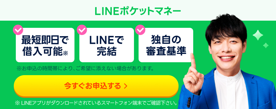 今すぐお申込する