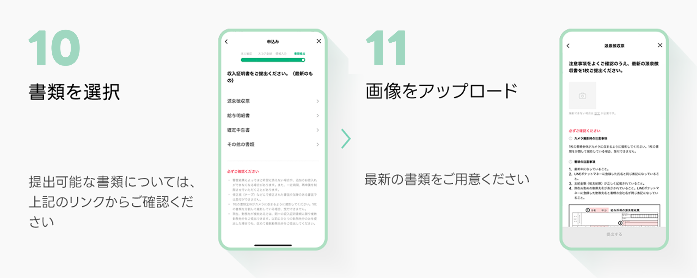 書類を選択　画像をアップロード
