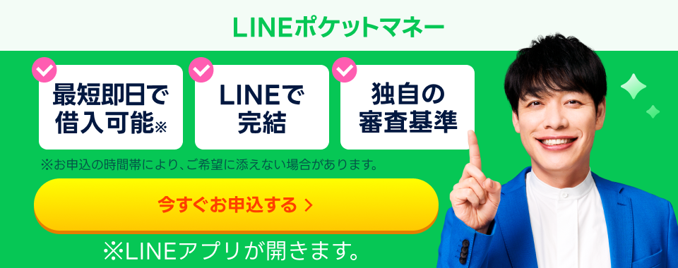 今すぐお申込する