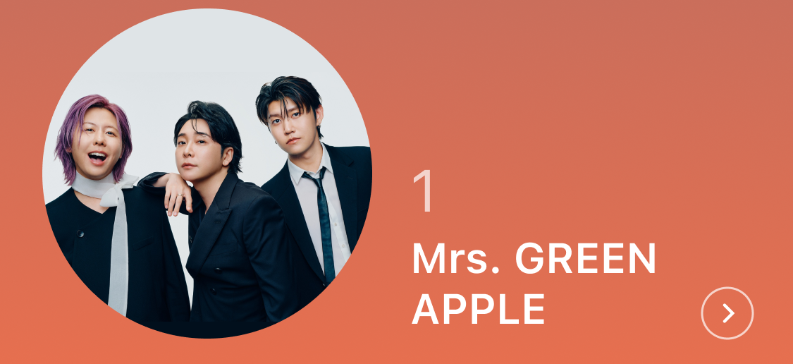 1位 Mrs. GREEN APPLE