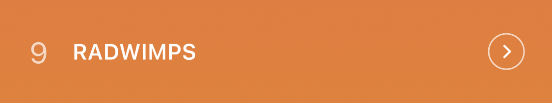 9位 RADWIMPS