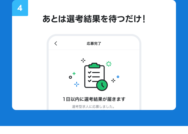 スキマニ説明会