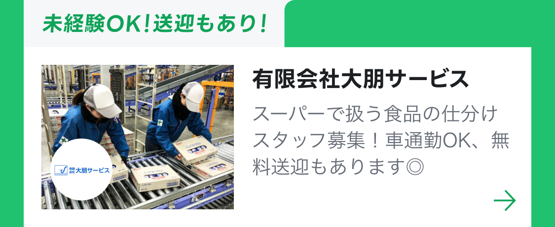 有限会社大朋サービス