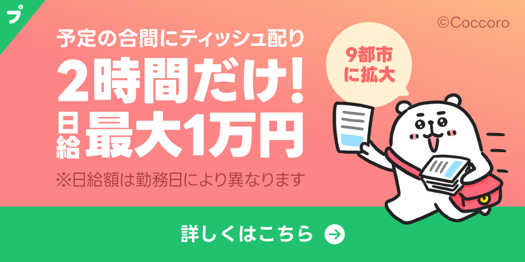 プチゴールデンバイト0808−0827