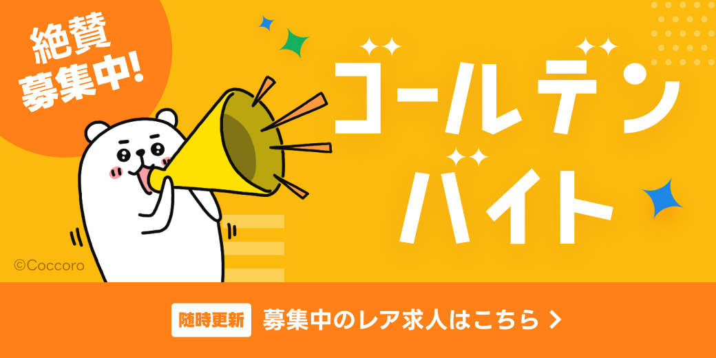 『くるみ割り人形外伝』鑑賞＆アンケートバイト！