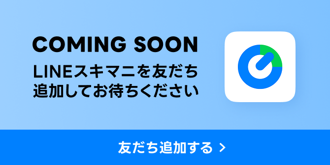 LINEスタンプが無料でもらえる！