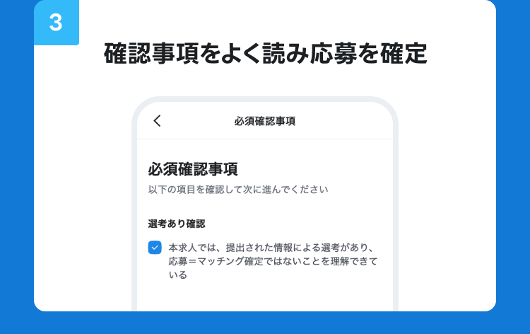 スキマニ説明会