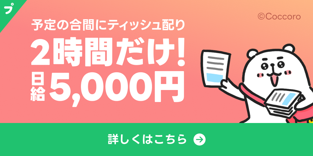 プチゴールデンバイト0908−0921