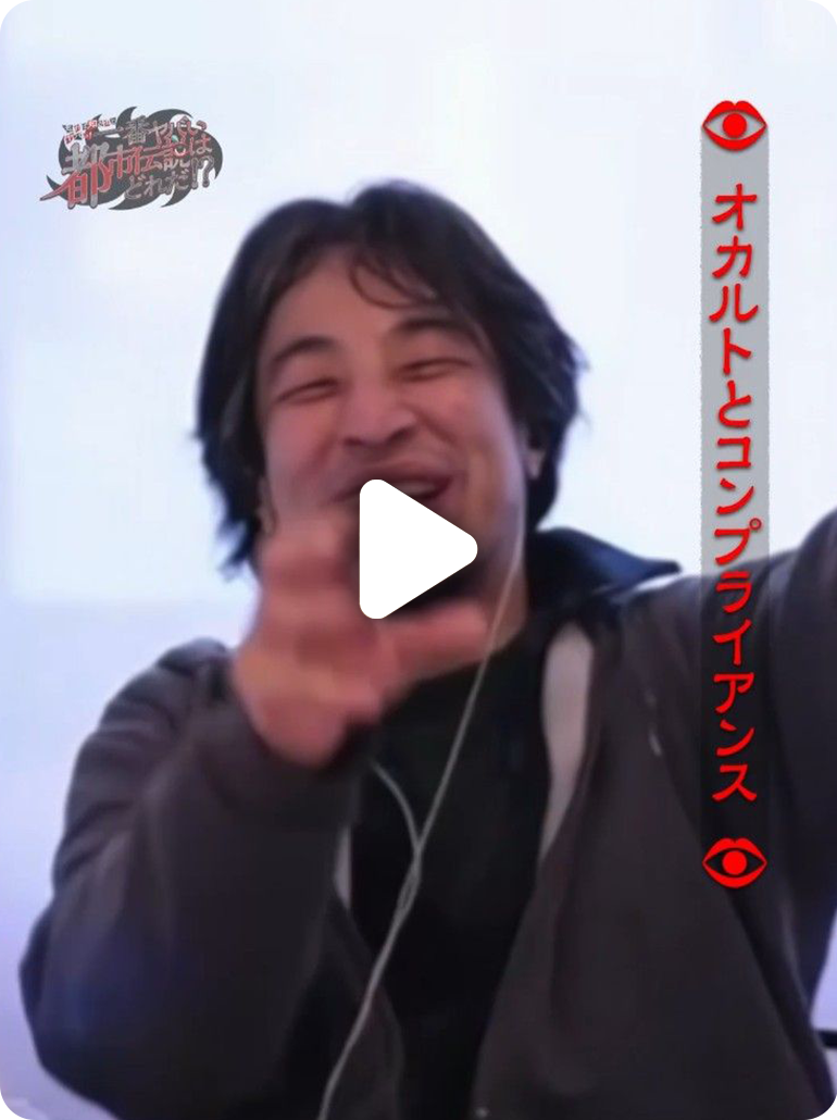 本当に怖いのは幽霊と◯◯！？