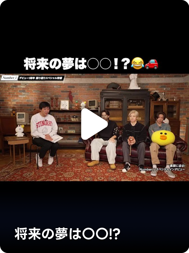 将来の夢は〇〇！？
