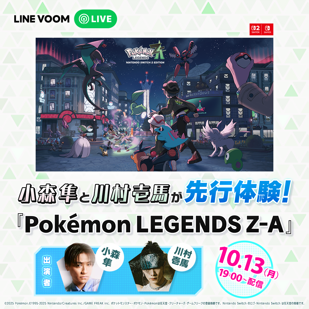 TGC teen 2025 SUMMER