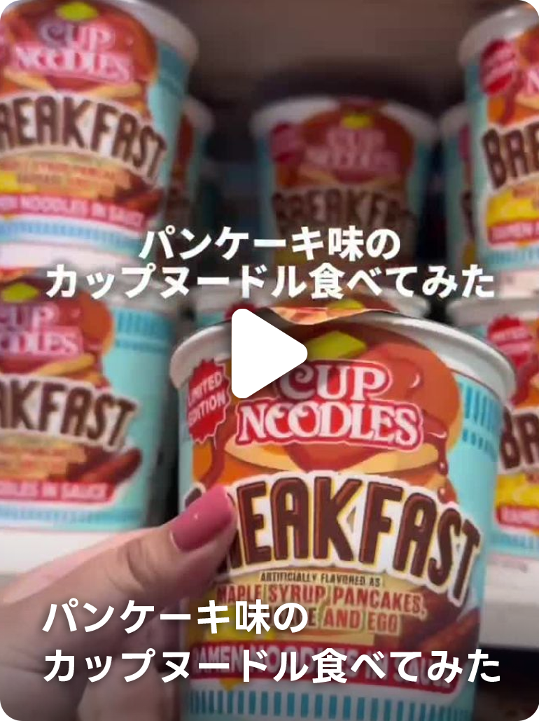 パンケーキ味のカップヌードル🍜食べてみた