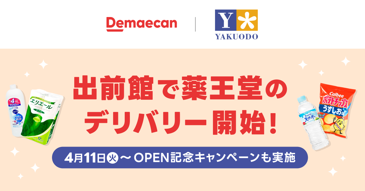リリース_キャッチ (7).png