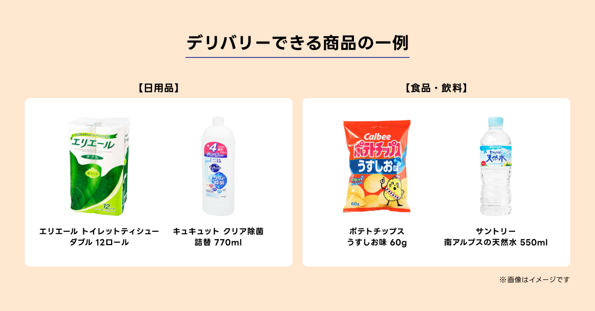 リリース_商品ラインナップ (1).png