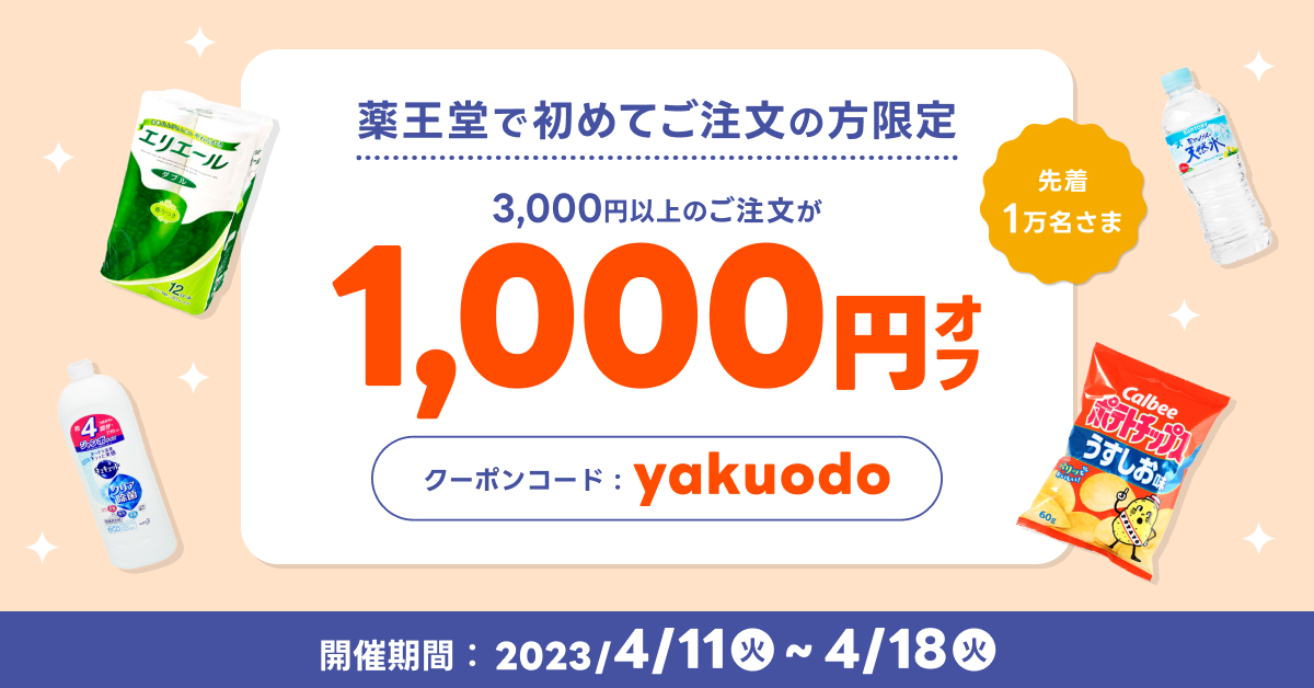 リリース_CPリサイズ (3).png