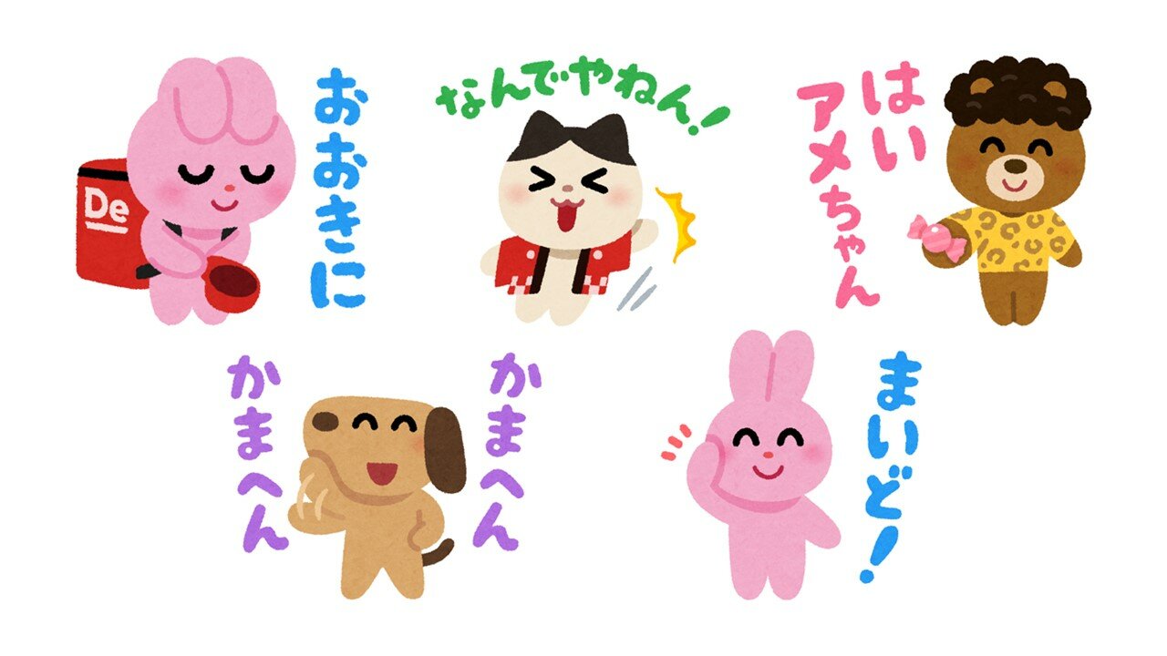 いらすとやLINEスタンプ.jpg