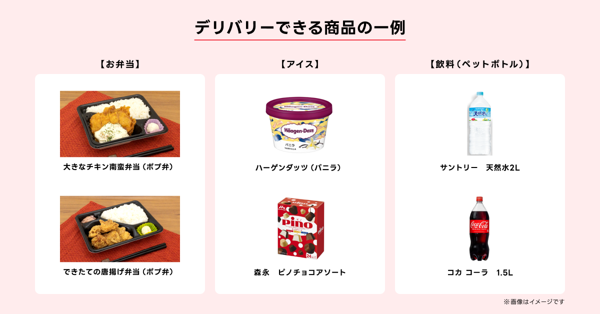 リリース_商品ラインナップ_01 (1).png