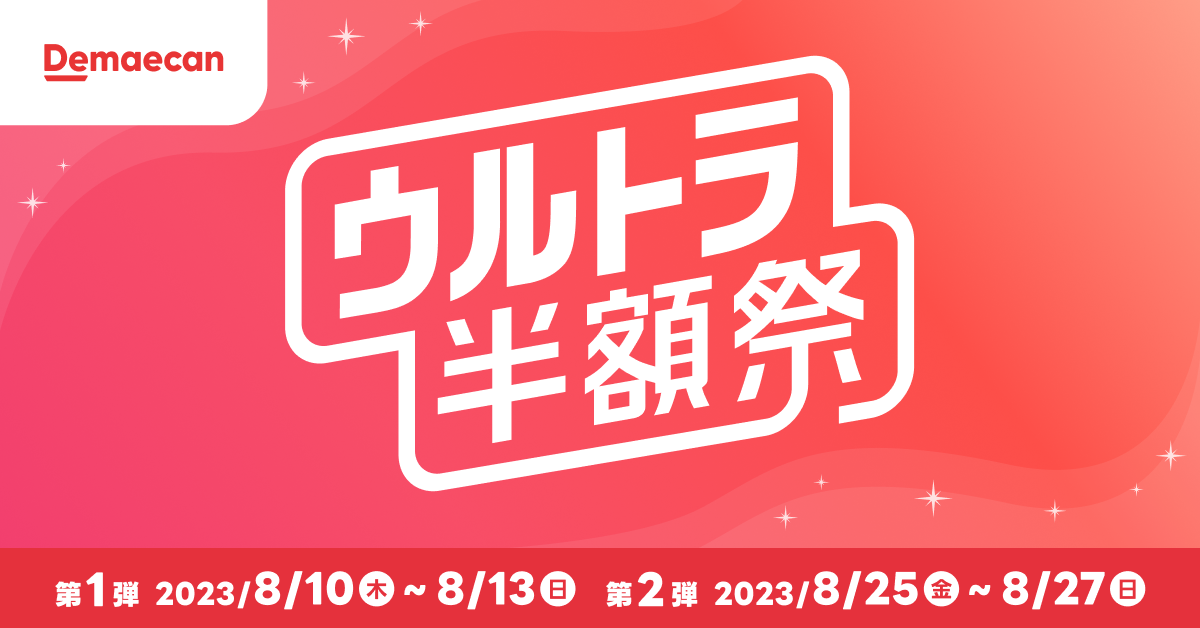 リリース_キャッチ (15).png