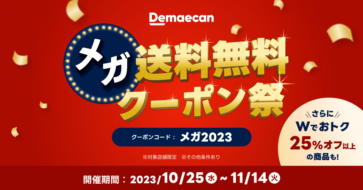 チケット★出前館 Demaecan 優待 9,000円分 送料無料！