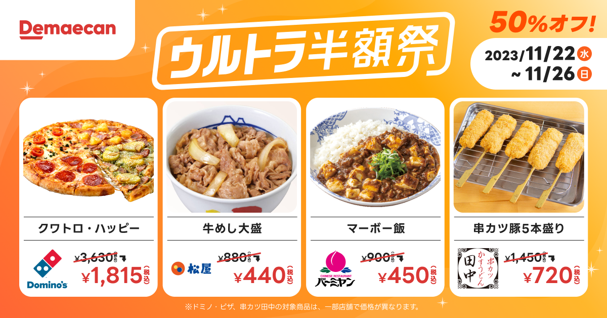 リリース_対象商品 (2).png