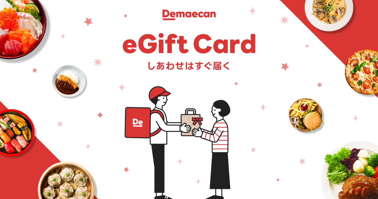 出前館』、デジタルギフト券販売サイト「出前館eGift」を本日ローンチ！ | ニュース | 株式会社出前館