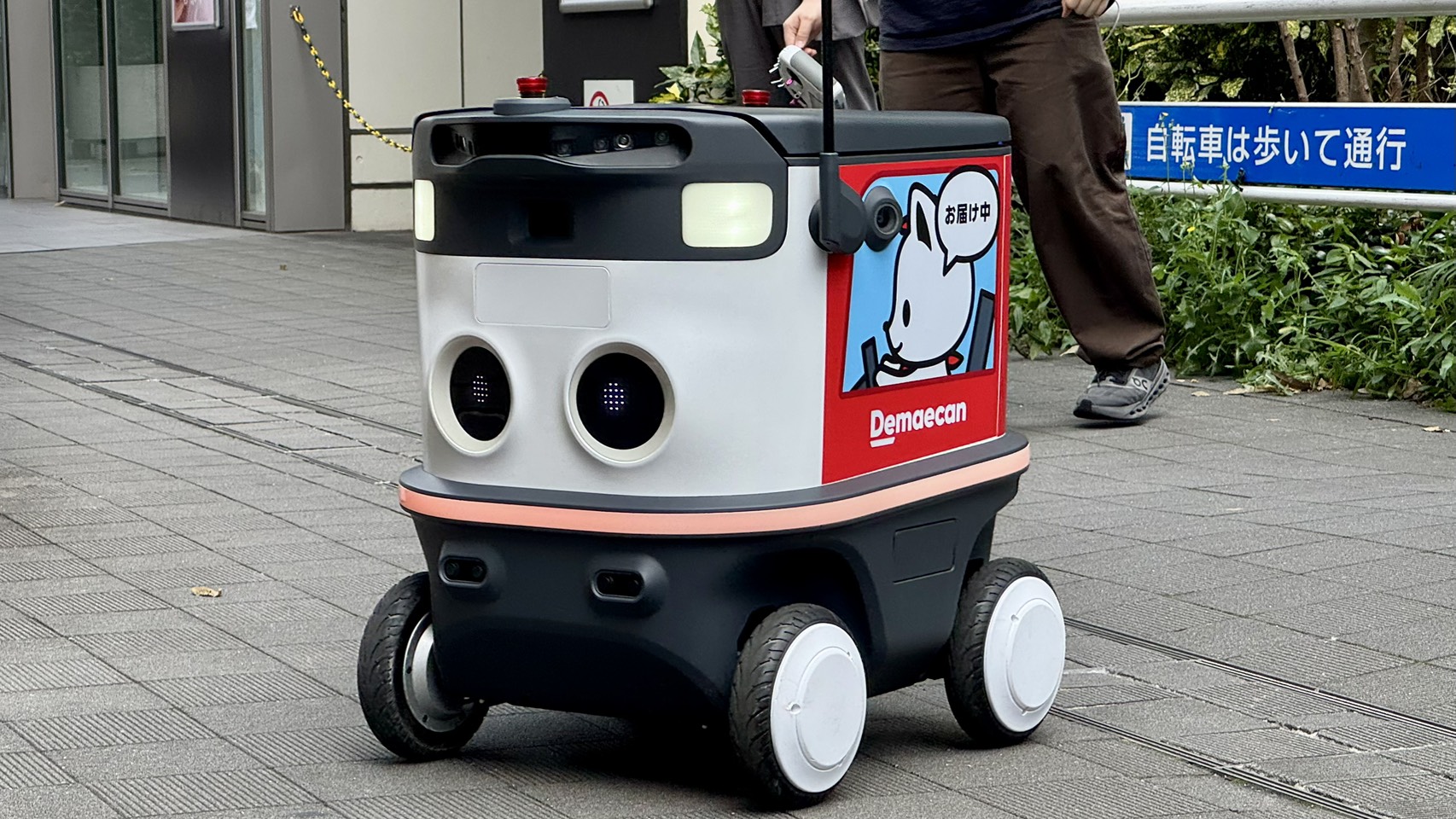 出前館、渋谷区笹塚で自律走行ロボット配送を実証実験へ