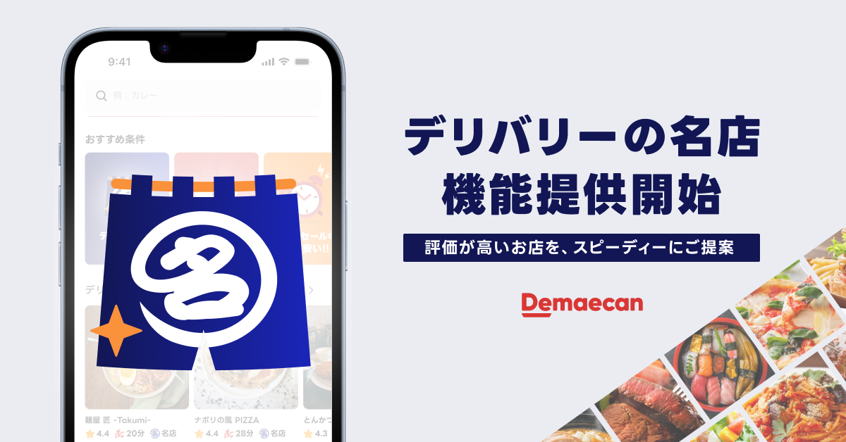 趣味/スポーツ/実用 #予約困難店 【画像データ】1店舗分〜 各店限定1名