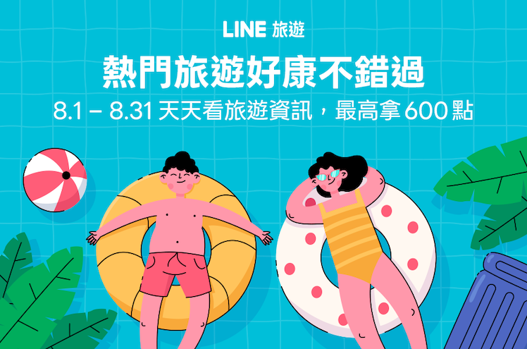 1點轉好運