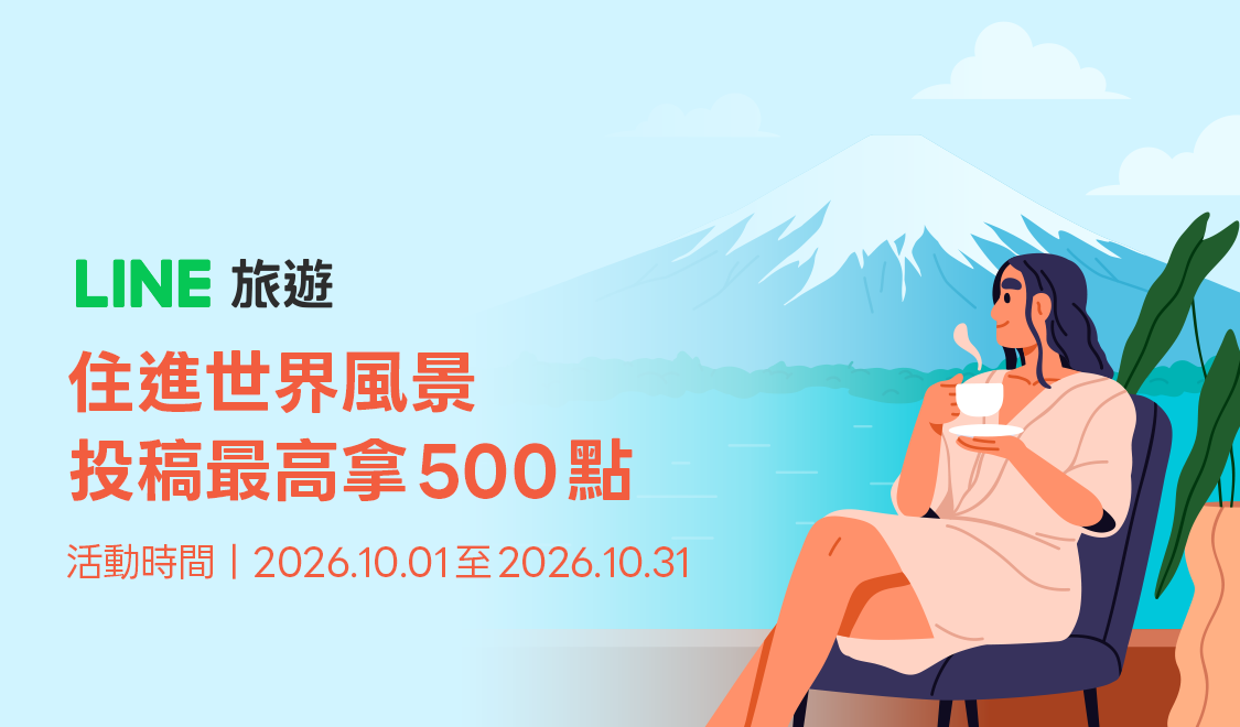 1點轉好運
