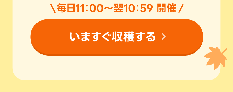 いますぐ探しに行く