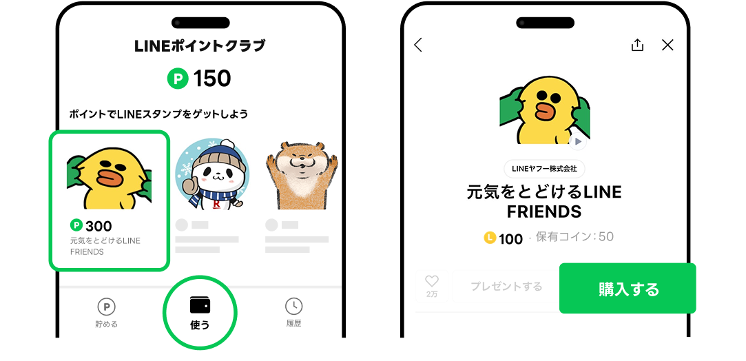 ポイントクラブ①