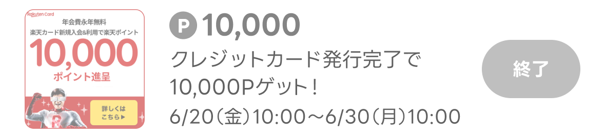 特別特典