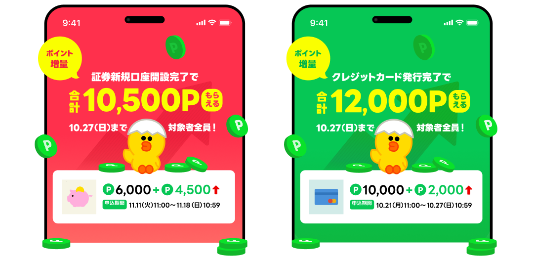 ポイントクラブ①