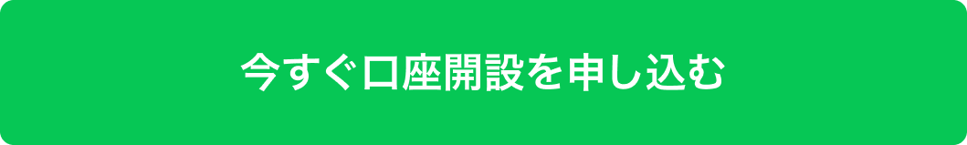 今すぐカードを申し込む