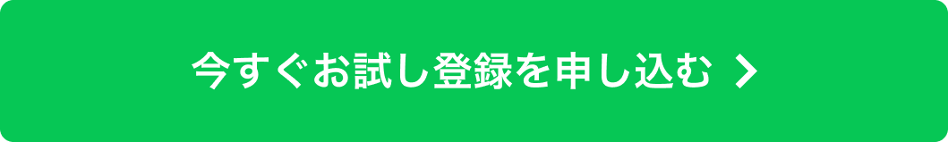 今すぐカードを申し込む