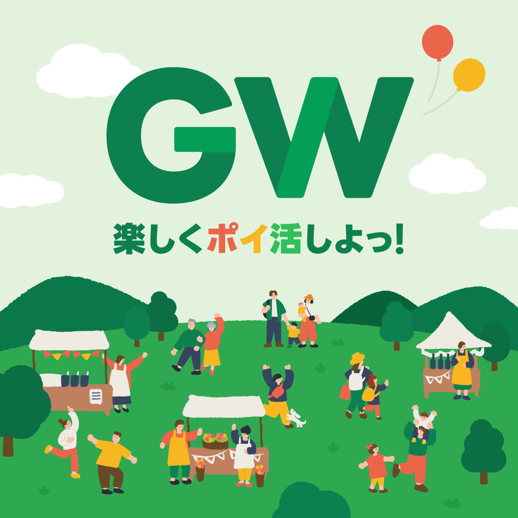 LINEポイントクラブでポイ活】スキマ時間にPayPayポイントが貯まる方法とは？
