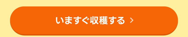 いますぐ探しに行く