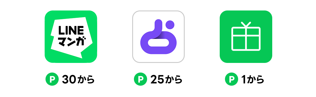 ポイントクラブ①