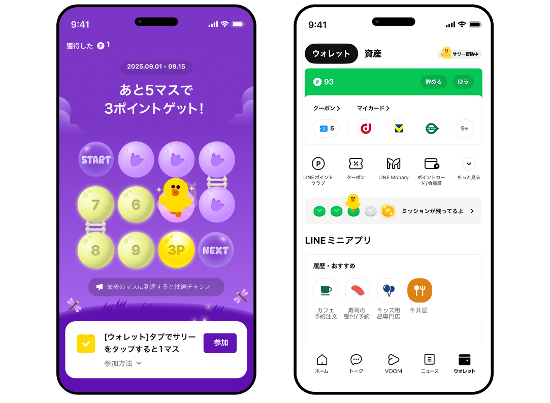 ポイントクラブ①