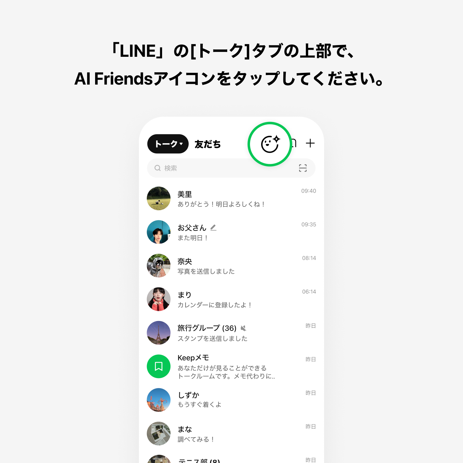 202604AIFriends_01.png