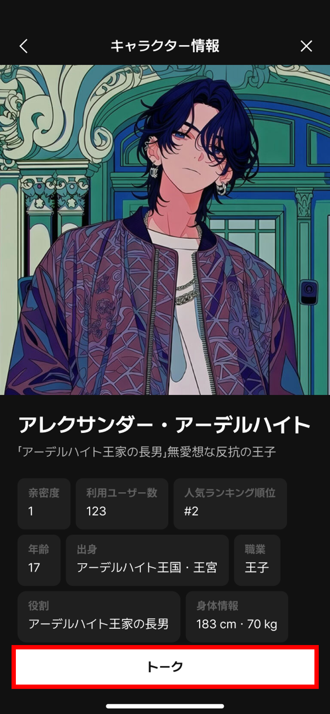 202609_AI Friends_search_3.png