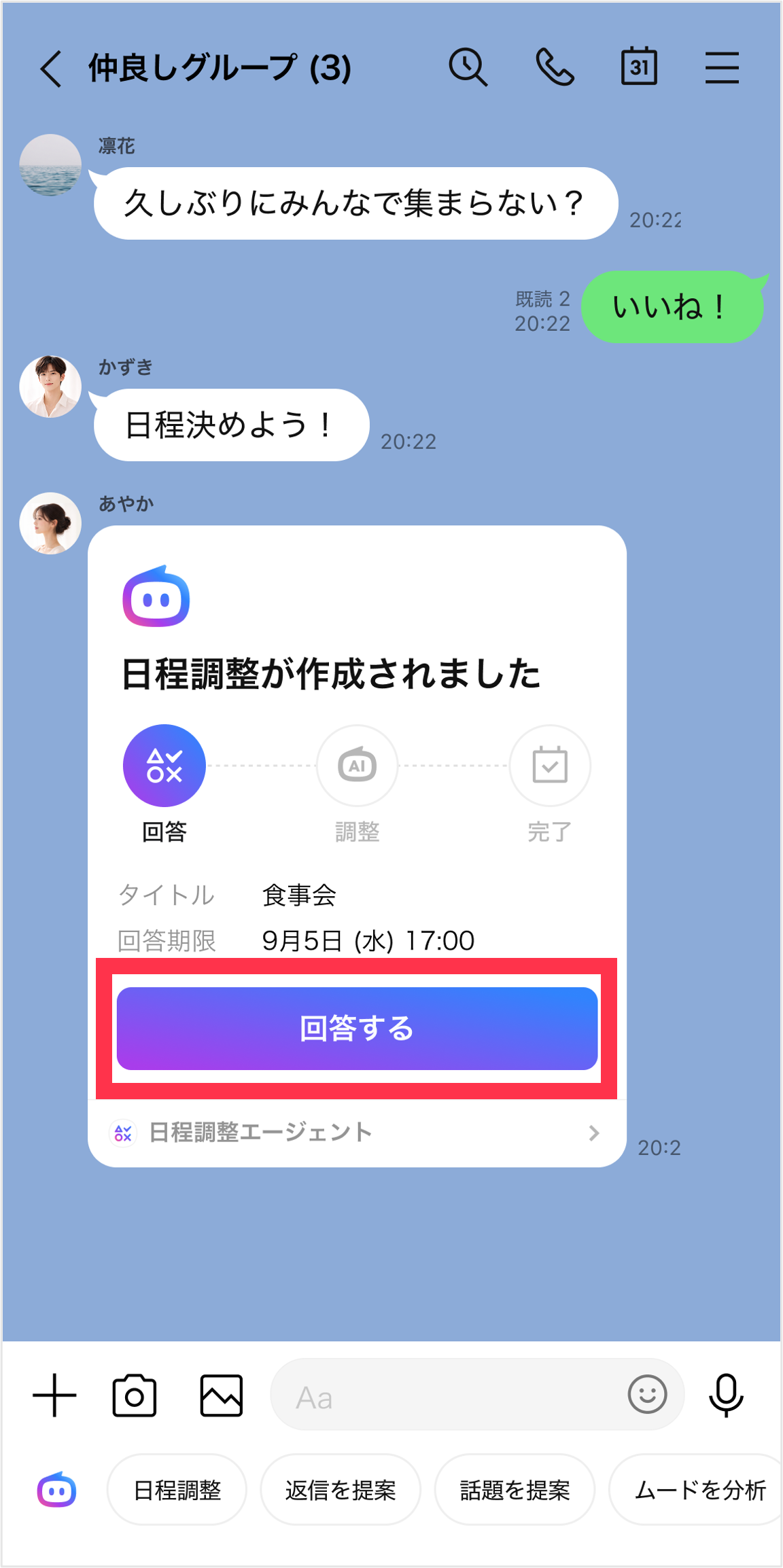 respond-dates01.png