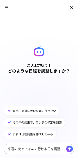 create-schedule02.png