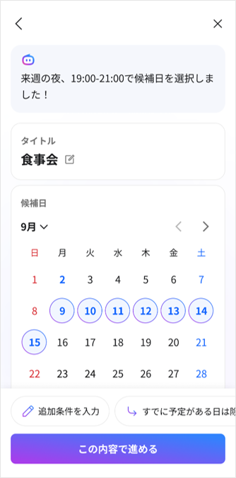 create-schedule03.png