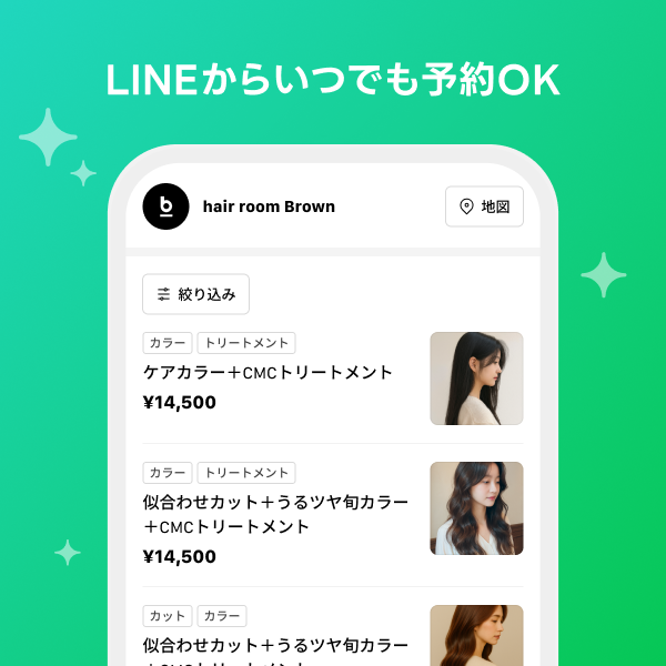 linebeauty_howto001-1.png